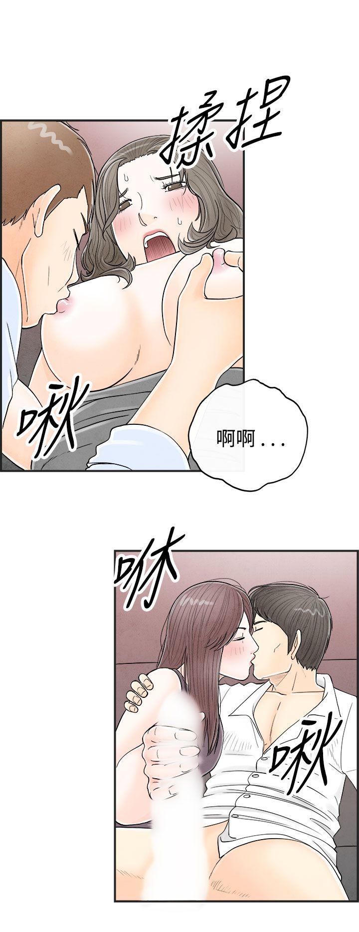 离婚报告书1 第31話-迷戀角色扮演的老婆<2> 第2页