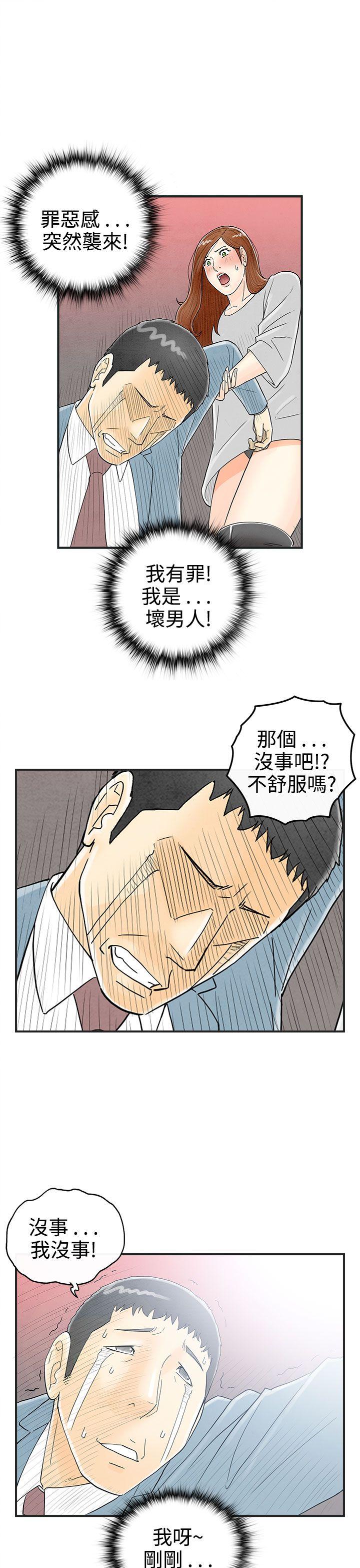 离婚报告书1 第31話-迷戀角色扮演的老婆<2> 第9页