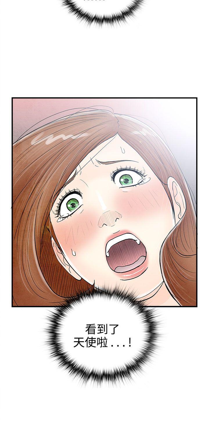 离婚报告书1 第31話-迷戀角色扮演的老婆<2> 第10页
