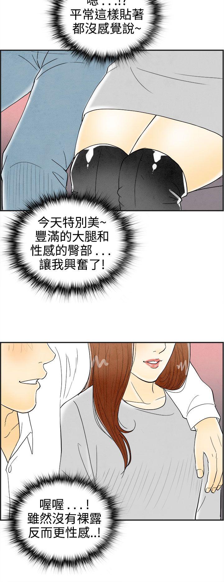 离婚报告书1 第31話-迷戀角色扮演的老婆<2> 第14页