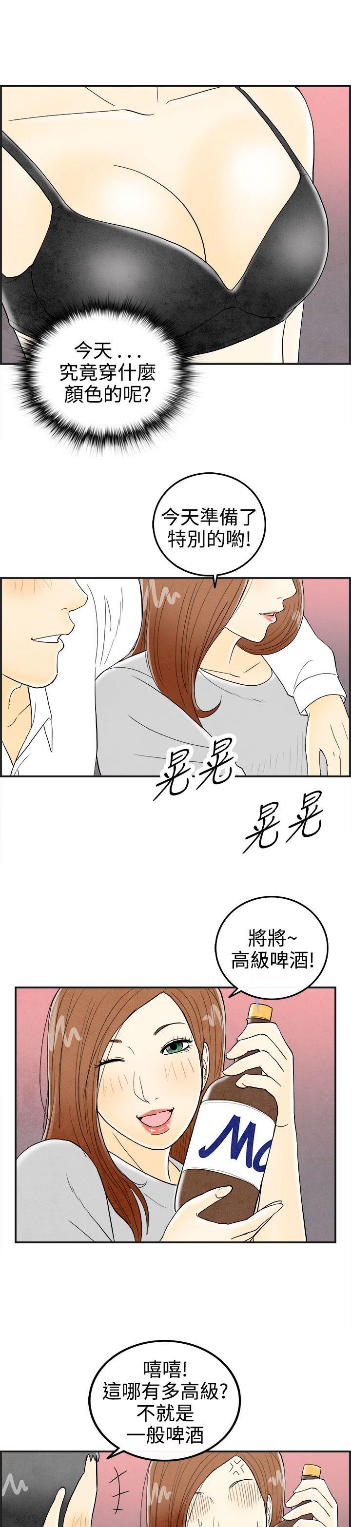 离婚报告书1 第31話-迷戀角色扮演的老婆<2> 第15页