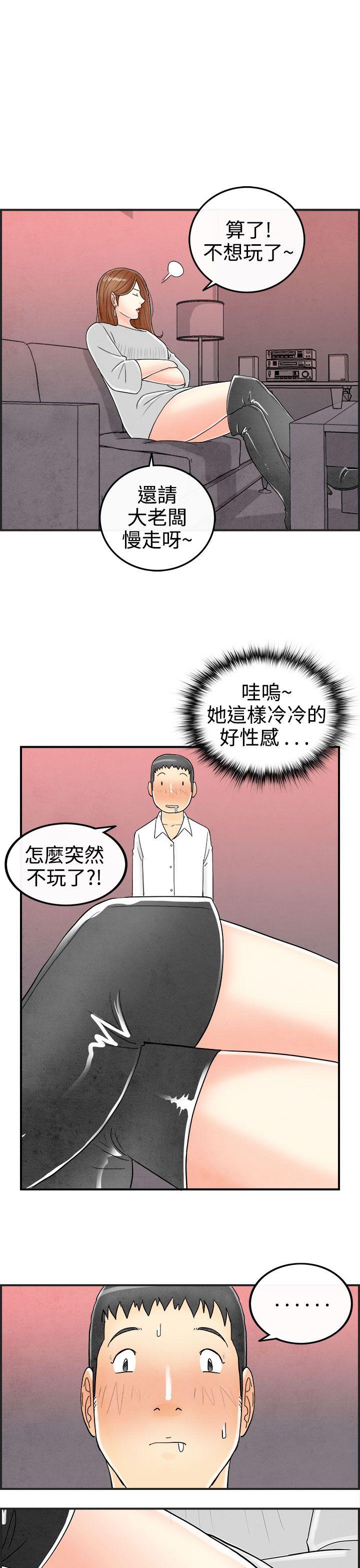 离婚报告书1 第31話-迷戀角色扮演的老婆<2> 第17页