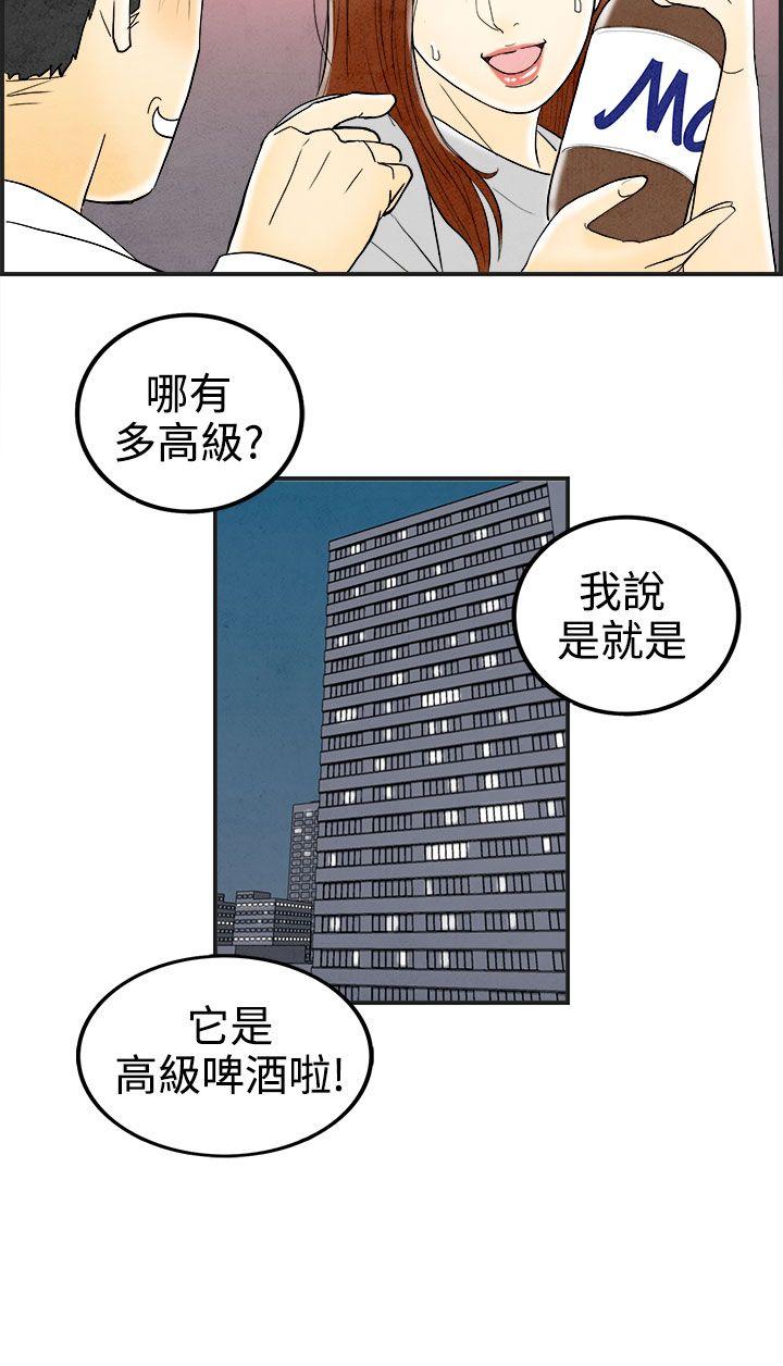 离婚报告书1 第31話-迷戀角色扮演的老婆<2> 第16页