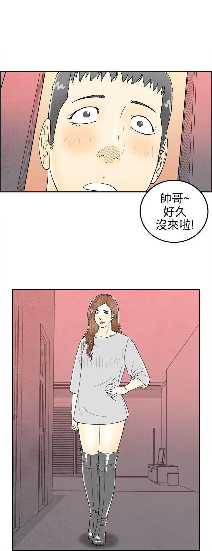离婚报告书1 第31話-迷戀角色扮演的老婆<2> 第6页