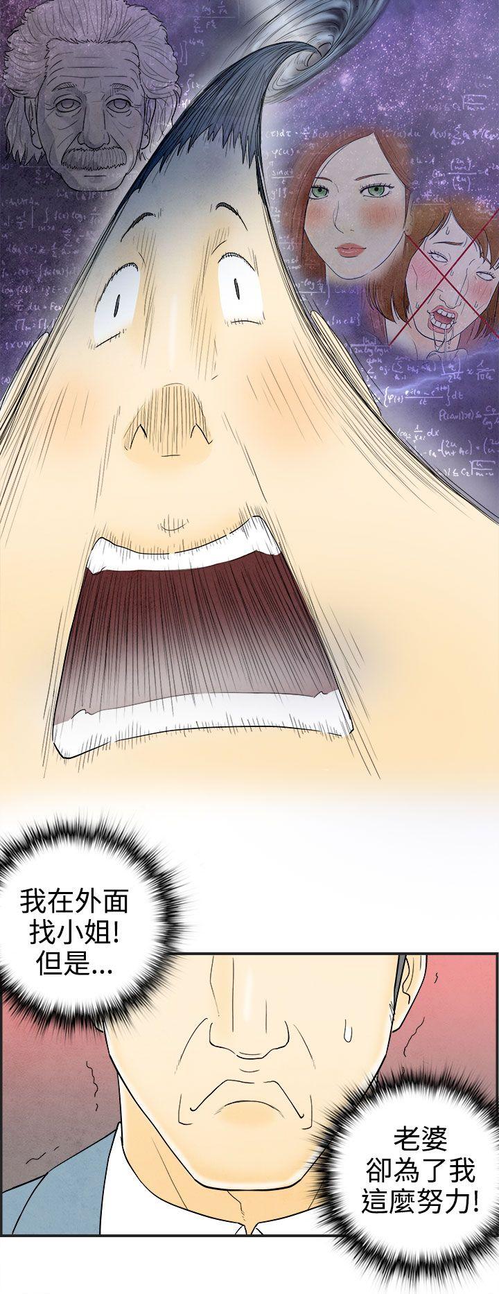 离婚报告书1 第31話-迷戀角色扮演的老婆<2> 第8页