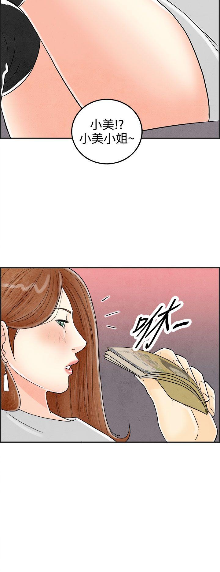 离婚报告书1 第31話-迷戀角色扮演的老婆<2> 第18页