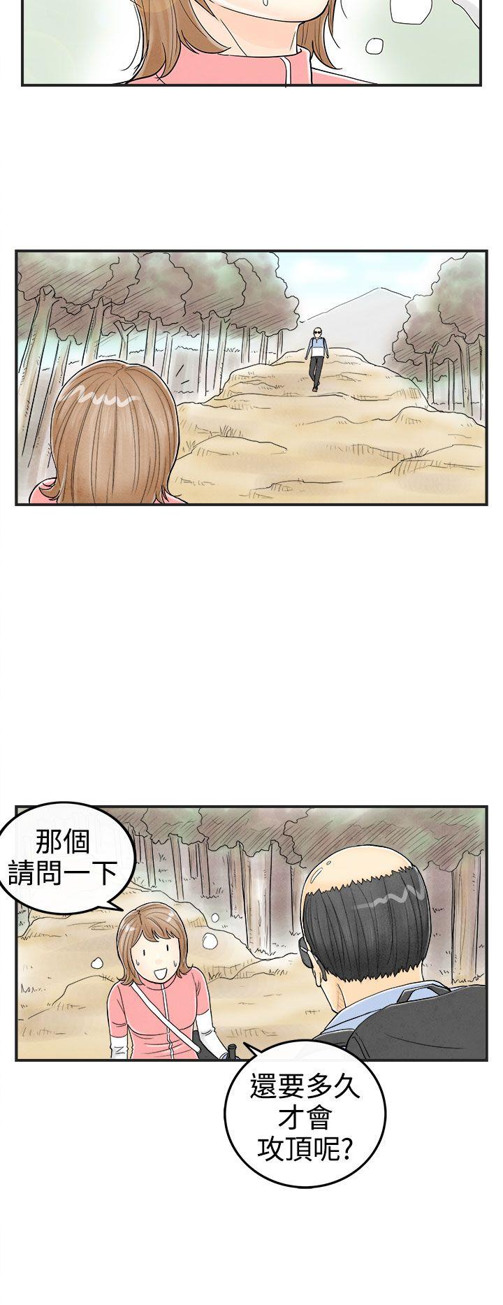 离婚报告书1 第32話-迷戀角色扮演的老婆<3> 第16页