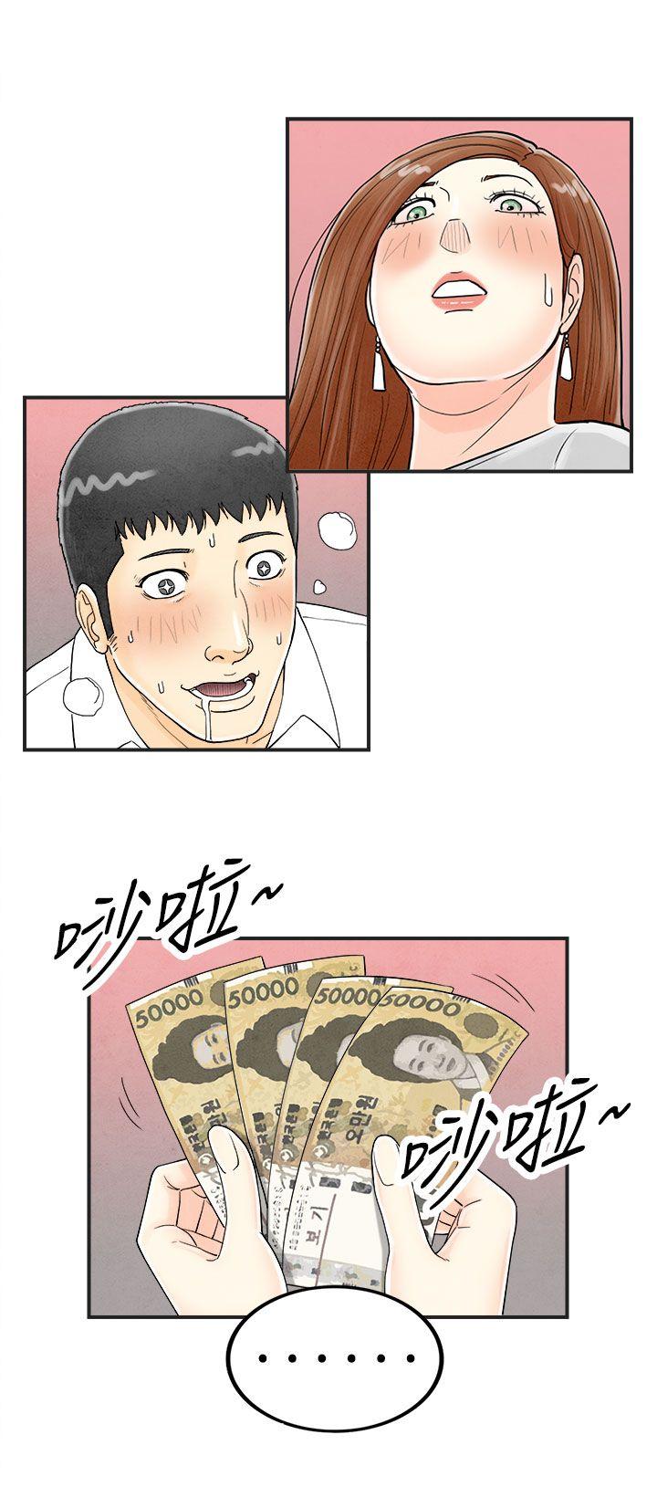 离婚报告书1 第32話-迷戀角色扮演的老婆<3> 第2页