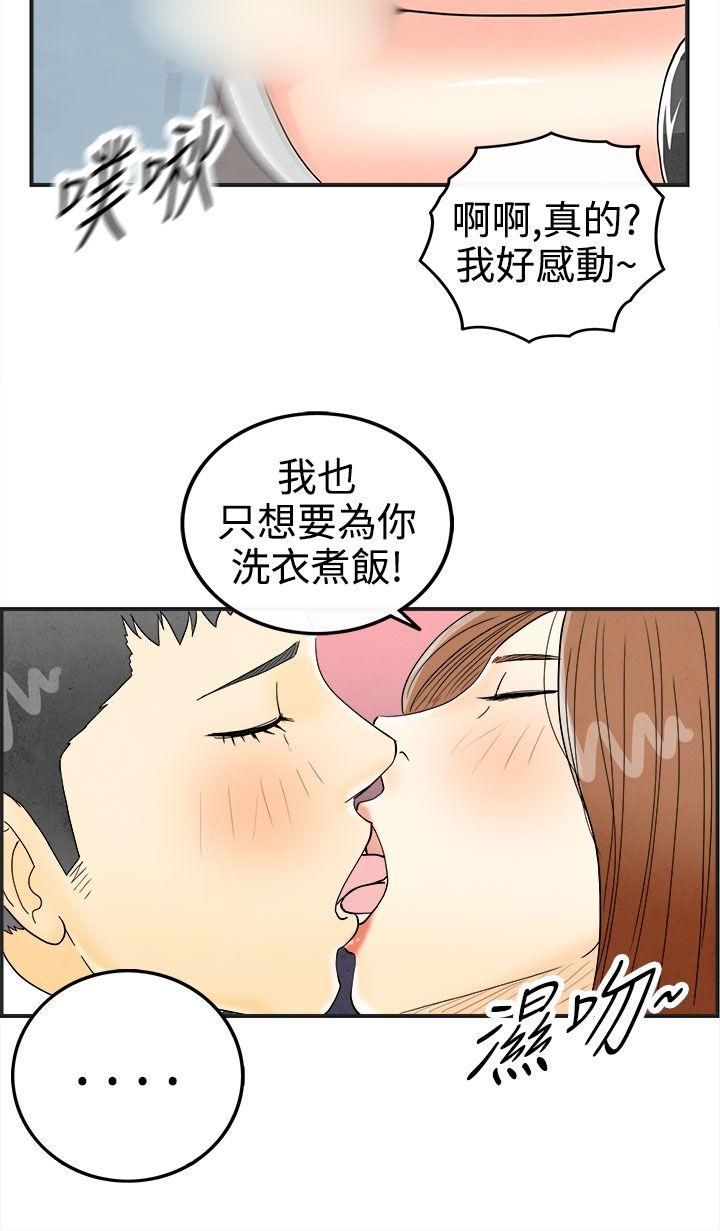离婚报告书1 第32話-迷戀角色扮演的老婆<3> 第10页