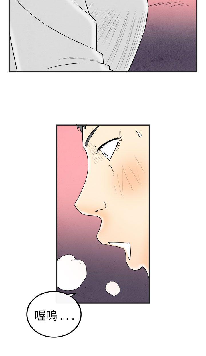 离婚报告书1 第32話-迷戀角色扮演的老婆<3> 第8页