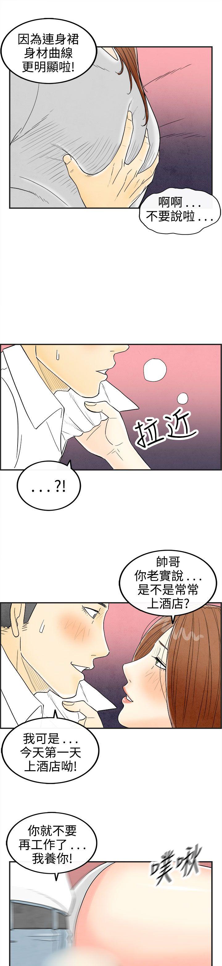 离婚报告书1 第32話-迷戀角色扮演的老婆<3> 第9页