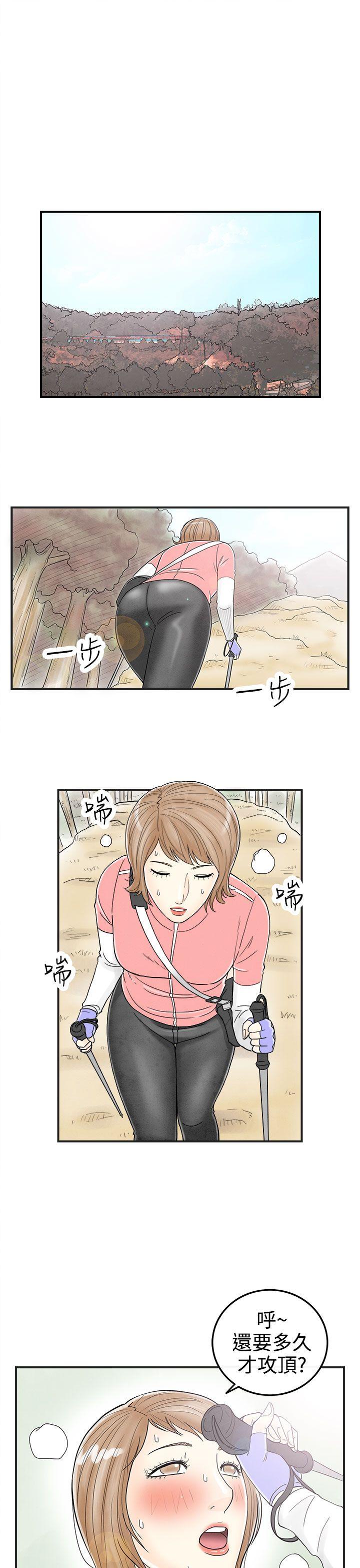 离婚报告书1 第32話-迷戀角色扮演的老婆<3> 第15页