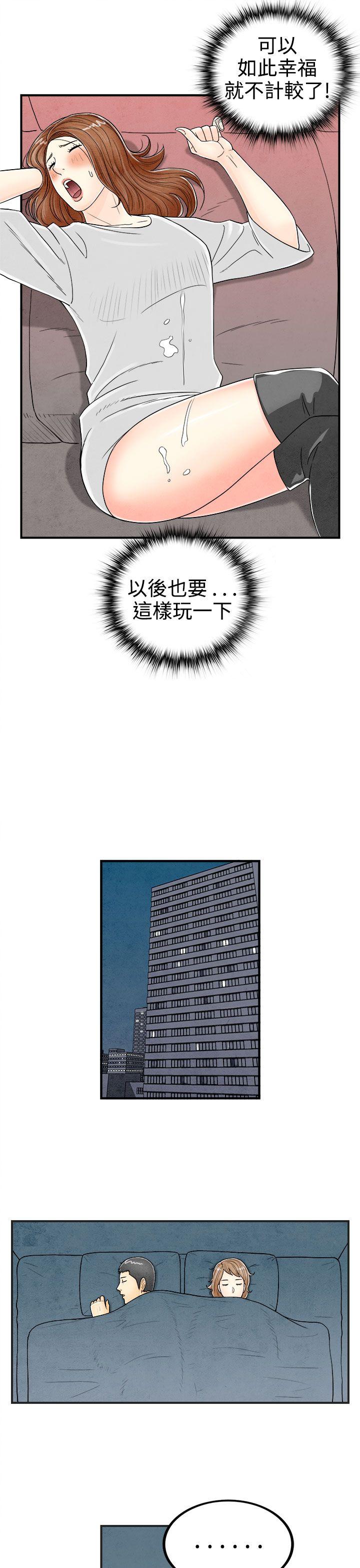 离婚报告书1 第32話-迷戀角色扮演的老婆<3> 第13页