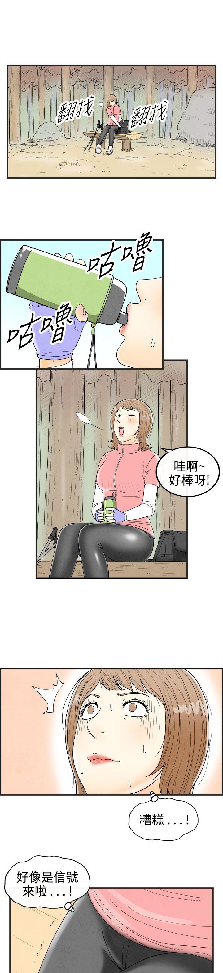 离婚报告书1 第33話-迷戀角色扮演的老婆<4> 第3页