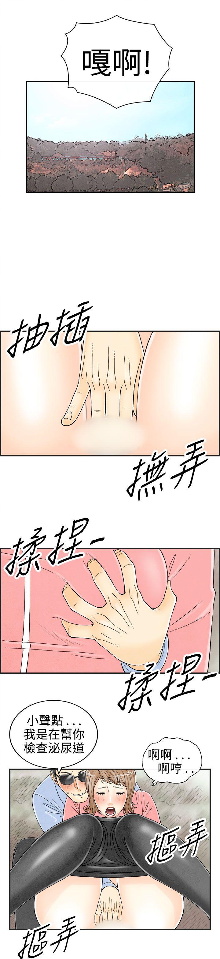 离婚报告书1 第33話-迷戀角色扮演的老婆<4> 第7页