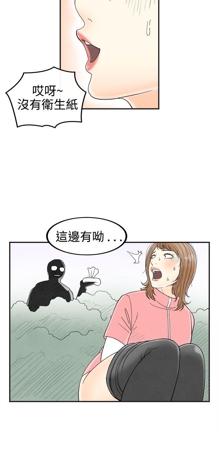 离婚报告书1 第33話-迷戀角色扮演的老婆<4> 第6页