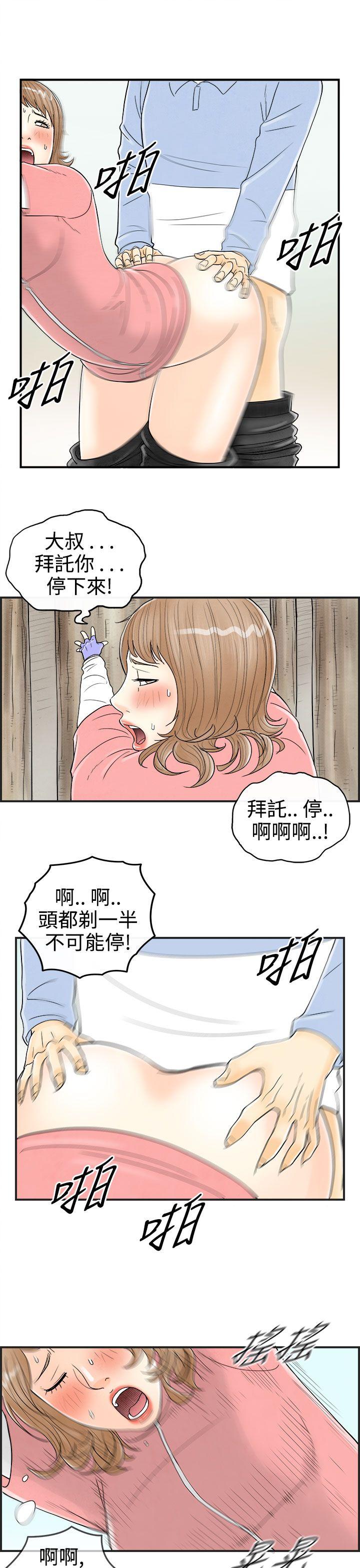 离婚报告书1 第33話-迷戀角色扮演的老婆<4> 第9页