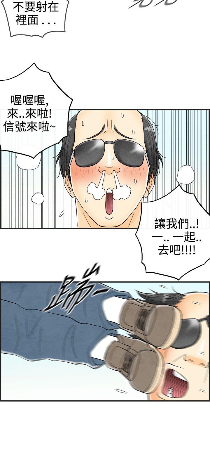 离婚报告书1 第33話-迷戀角色扮演的老婆<4> 第10页