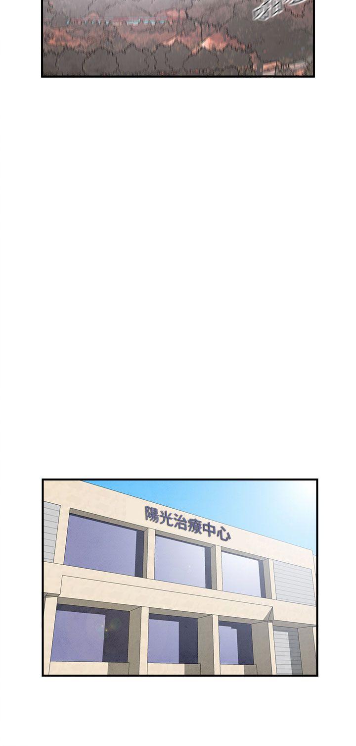 离婚报告书1 第33話-迷戀角色扮演的老婆<4> 第12页