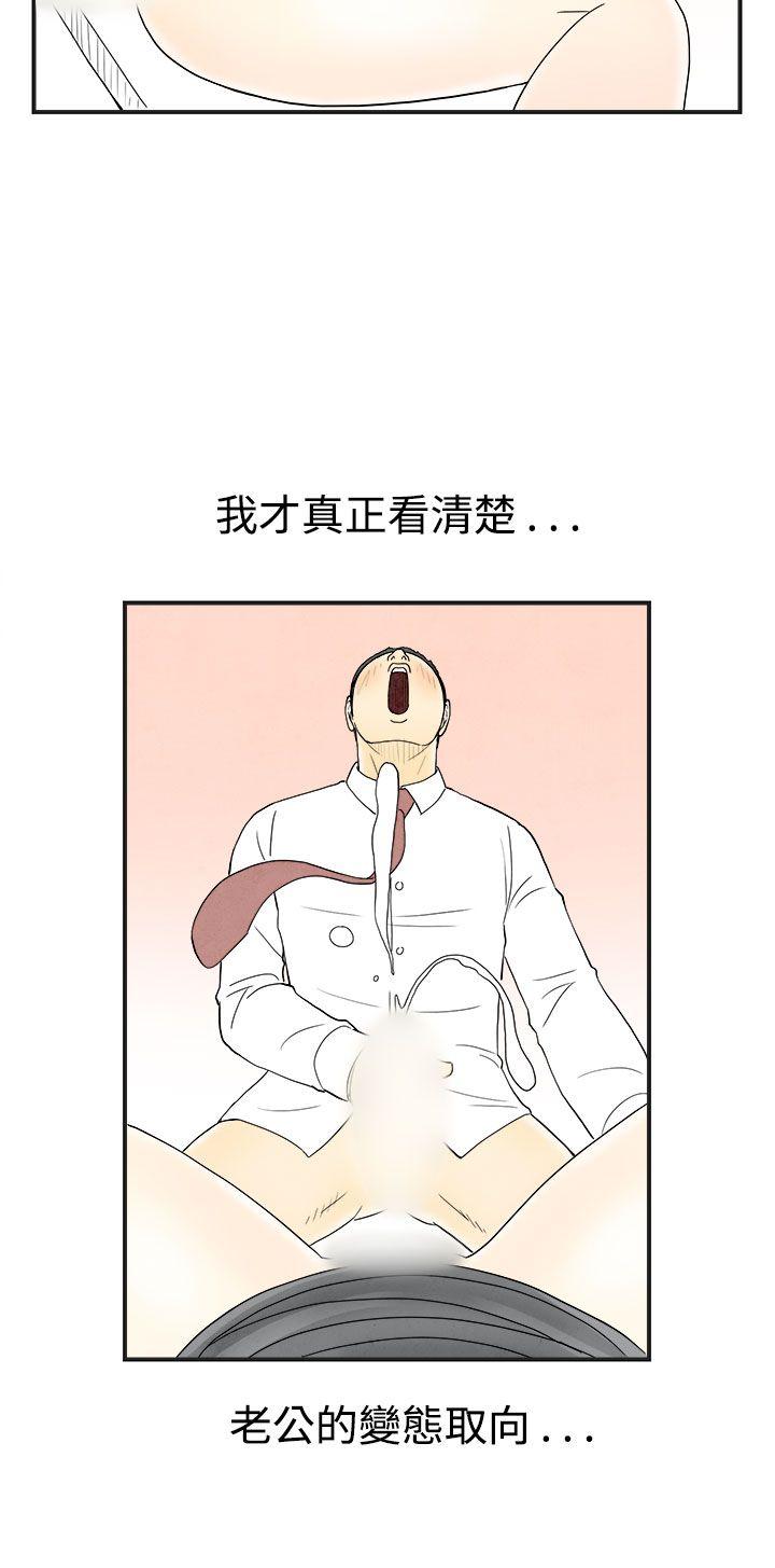 离婚报告书1 第33話-迷戀角色扮演的老婆<4> 第15页
