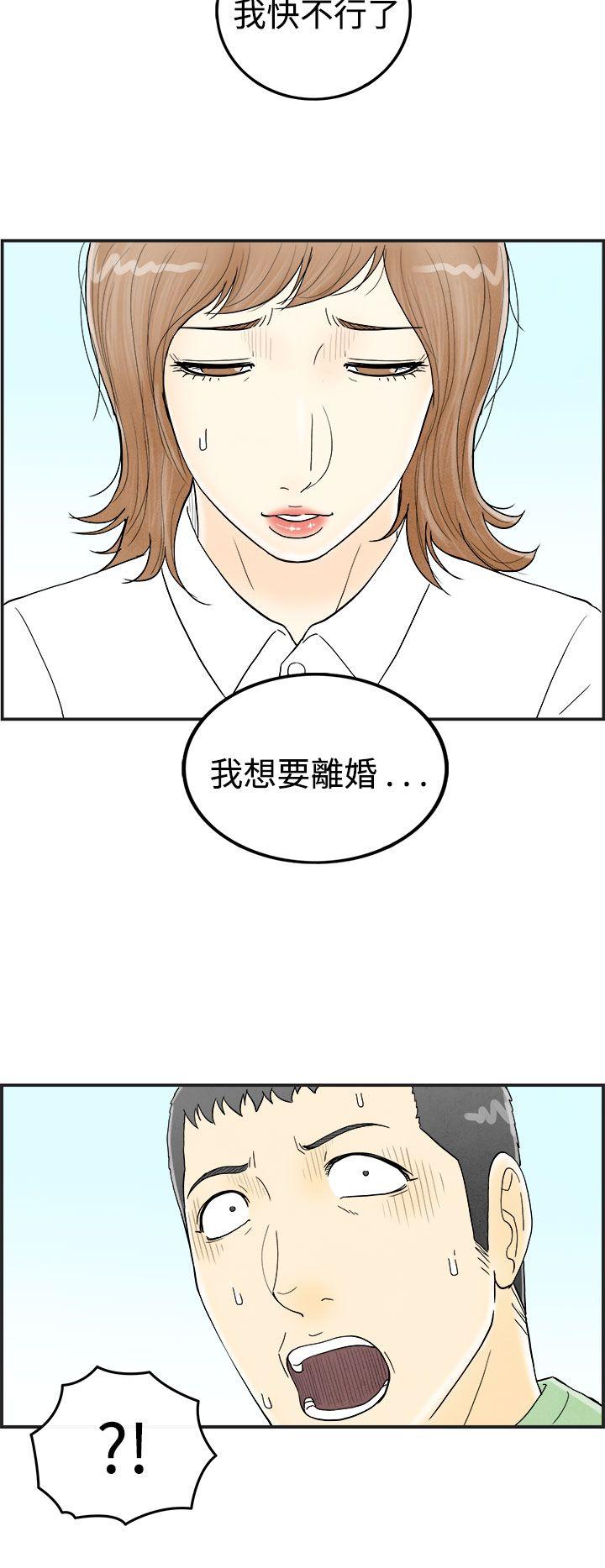 离婚报告书1 第33話-迷戀角色扮演的老婆<4> 第17页