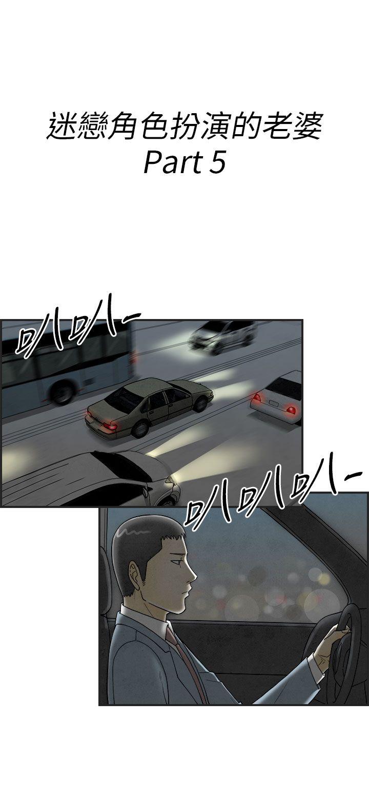 离婚报告书1 第34話-迷戀角色扮演的老婆 第2页