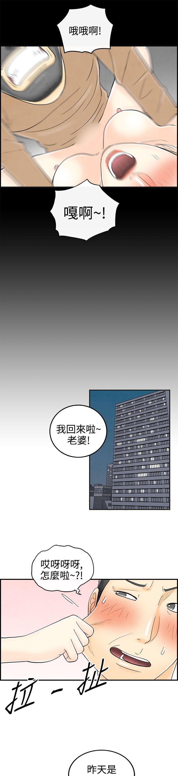 离婚报告书1 第34話-迷戀角色扮演的老婆 第15页