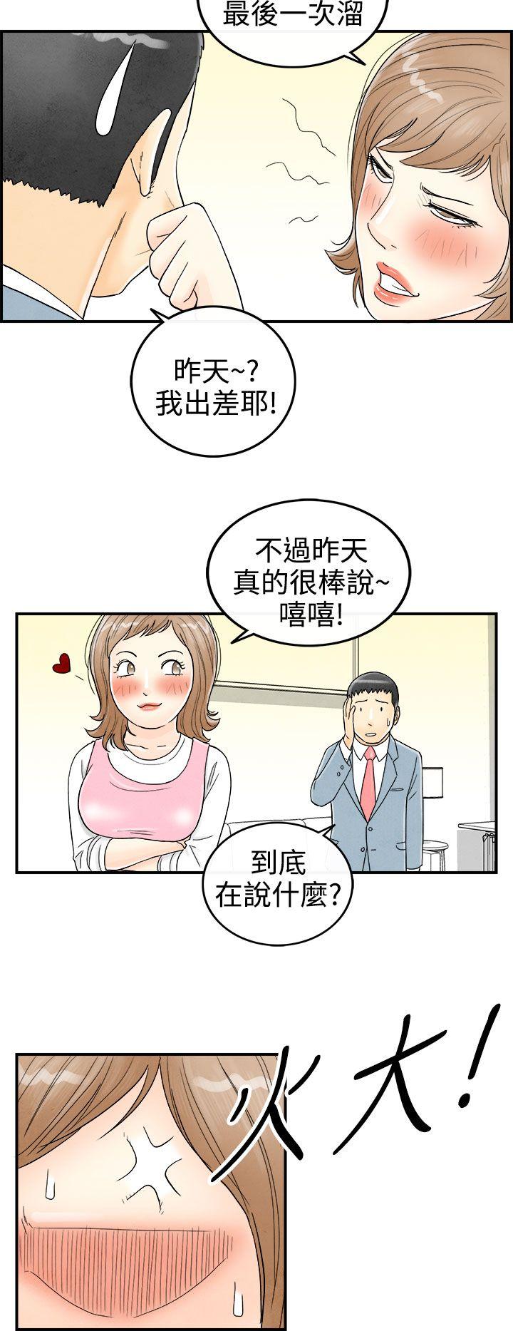 离婚报告书1 第34話-迷戀角色扮演的老婆 第16页
