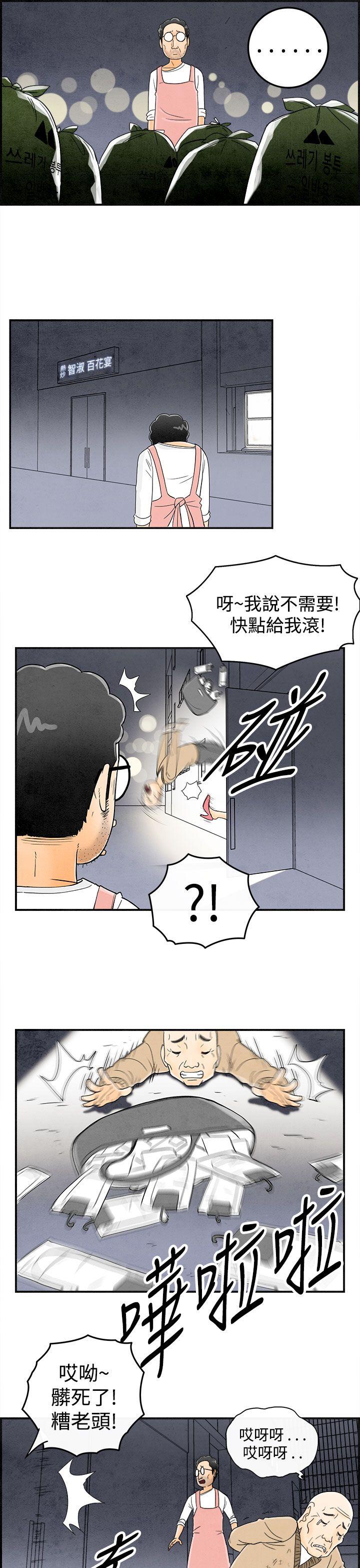 离婚报告书1 第35話-專偷女人心的超能老公<1> 第13页