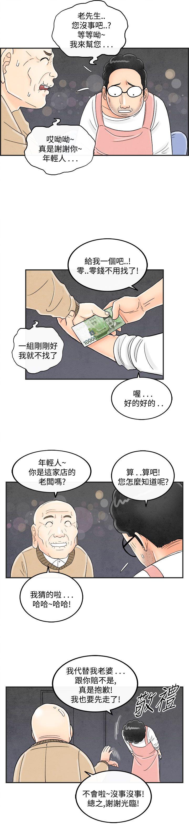 离婚报告书1 第35話-專偷女人心的超能老公<1> 第15页