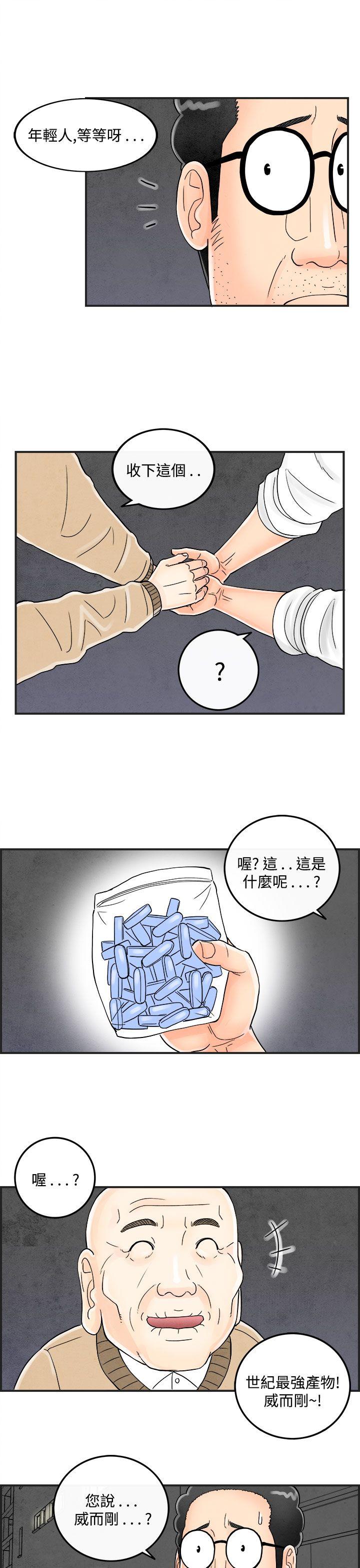 离婚报告书1 第35話-專偷女人心的超能老公<1> 第17页