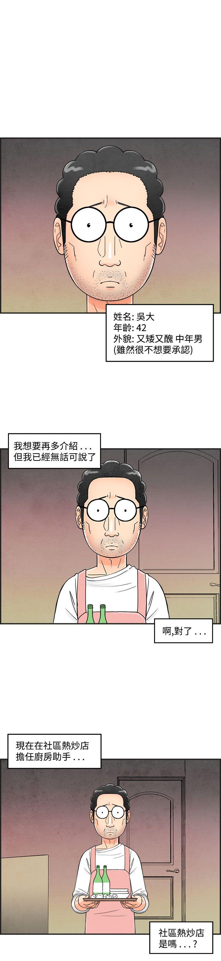 离婚报告书1 第35話-專偷女人心的超能老公<1> 第1页