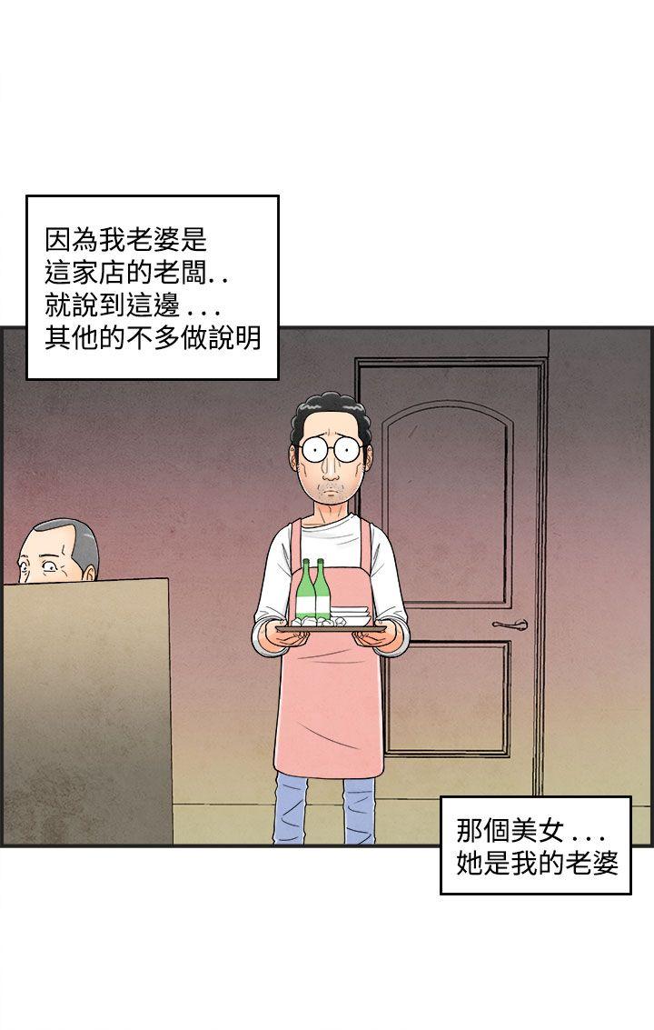 离婚报告书1 第35話-專偷女人心的超能老公<1> 第2页