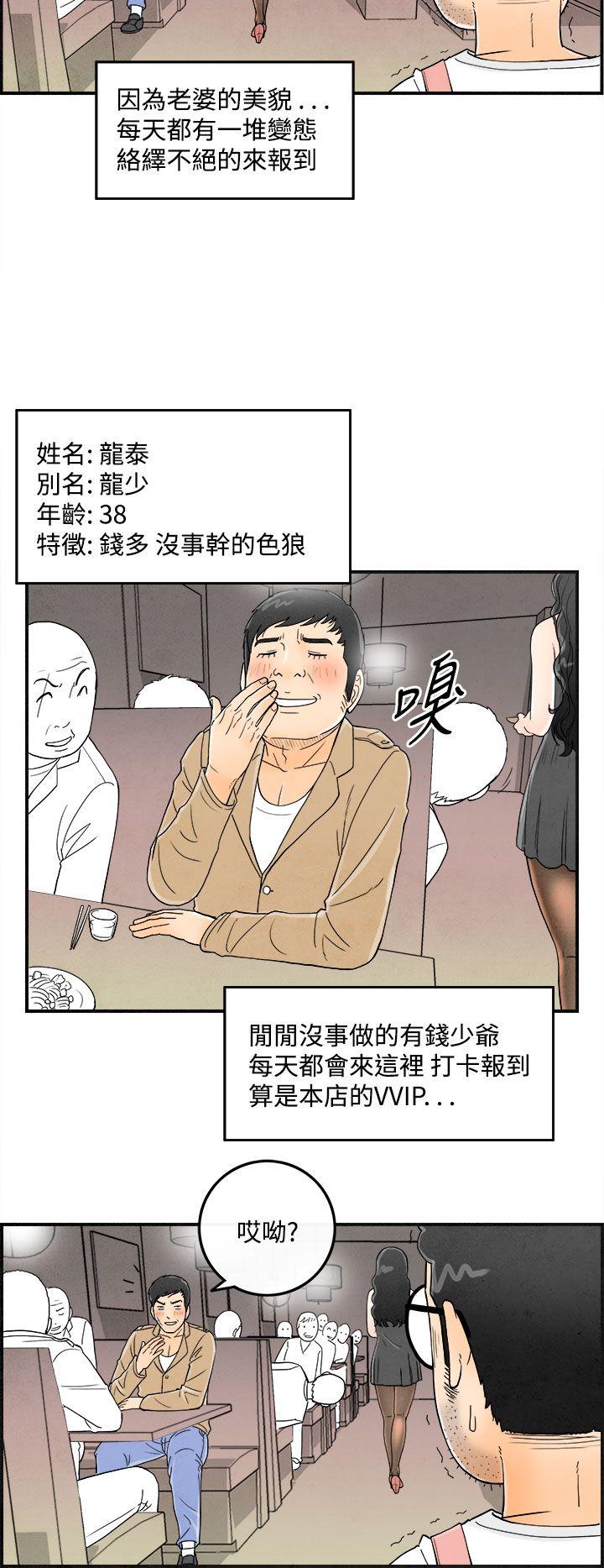 离婚报告书1 第35話-專偷女人心的超能老公<1> 第4页