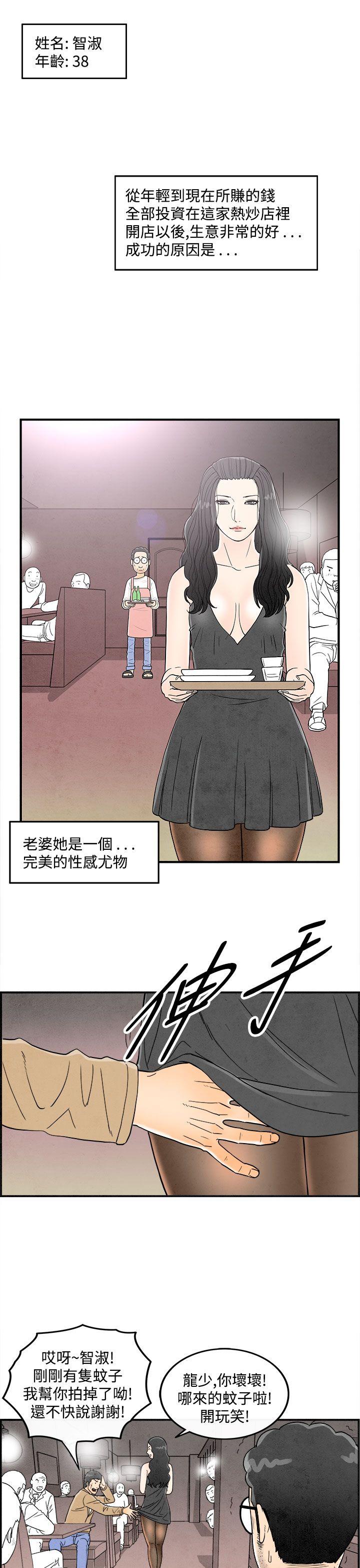 离婚报告书1 第35話-專偷女人心的超能老公<1> 第3页