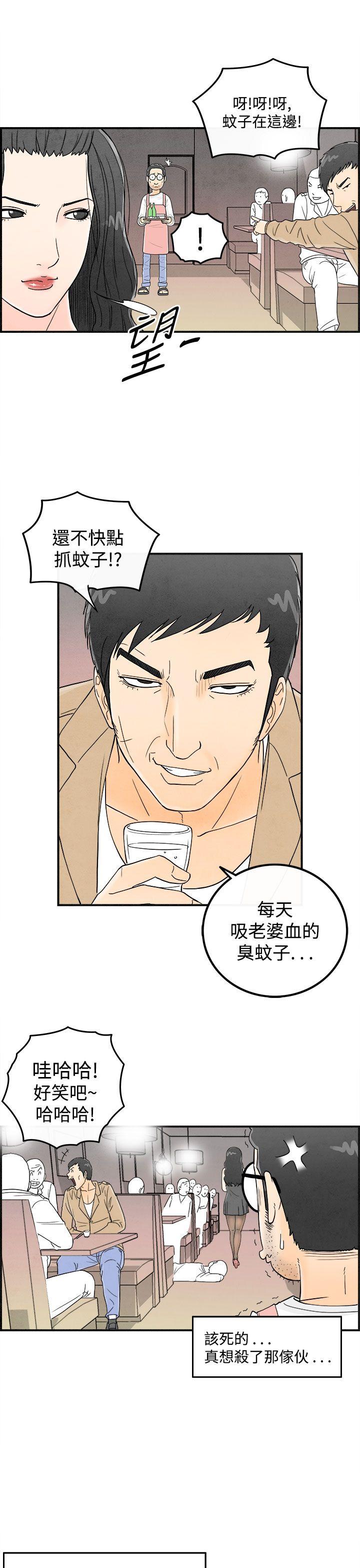 离婚报告书1 第35話-專偷女人心的超能老公<1> 第5页