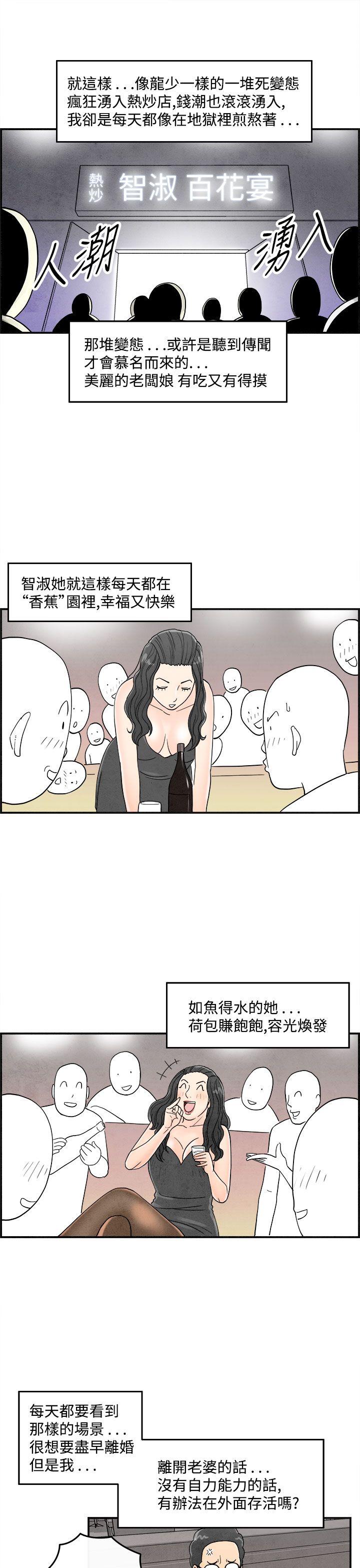 离婚报告书1 第35話-專偷女人心的超能老公<1> 第7页