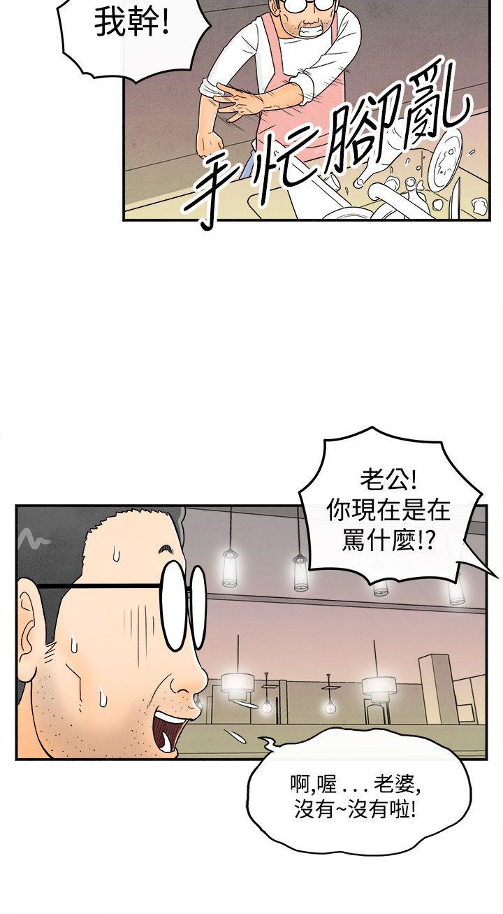 离婚报告书1 第35話-專偷女人心的超能老公<1> 第8页