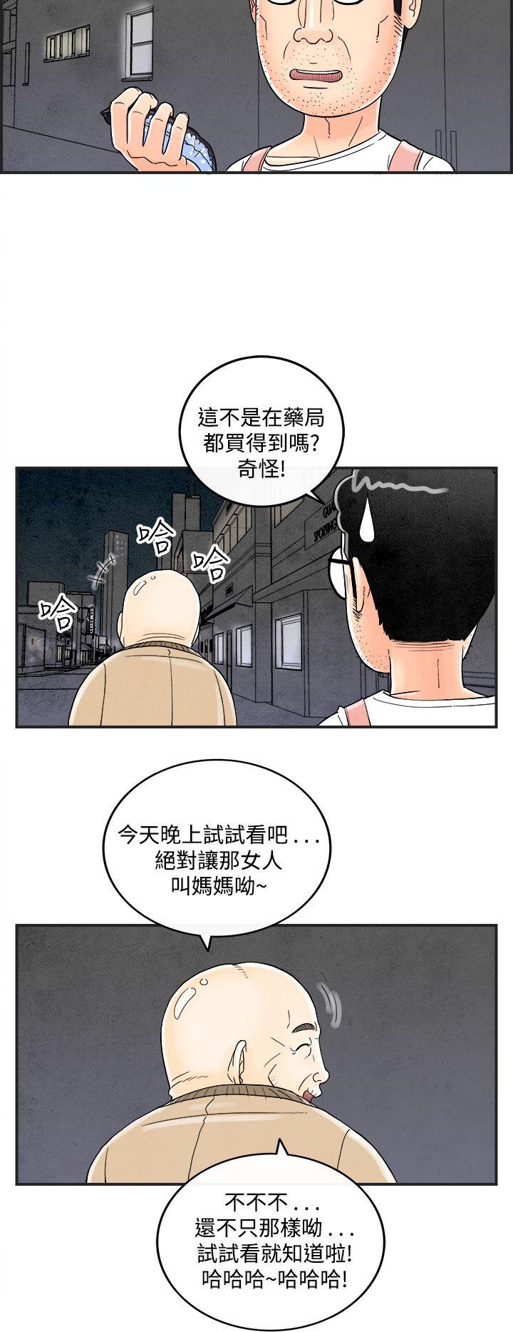 离婚报告书1 第35話-專偷女人心的超能老公<1> 第18页