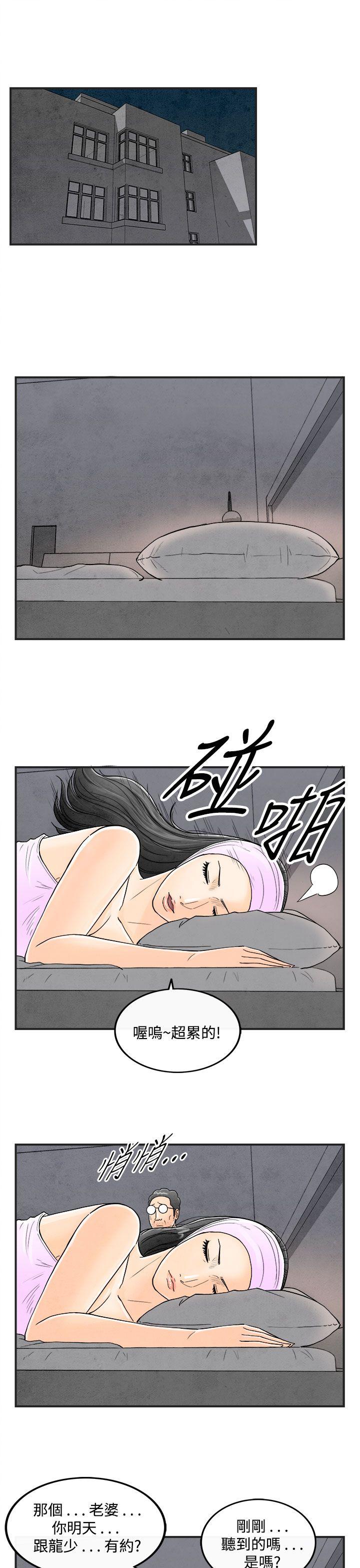 离婚报告书1 第36話-專偷女人心的超能老公<2> 第3页