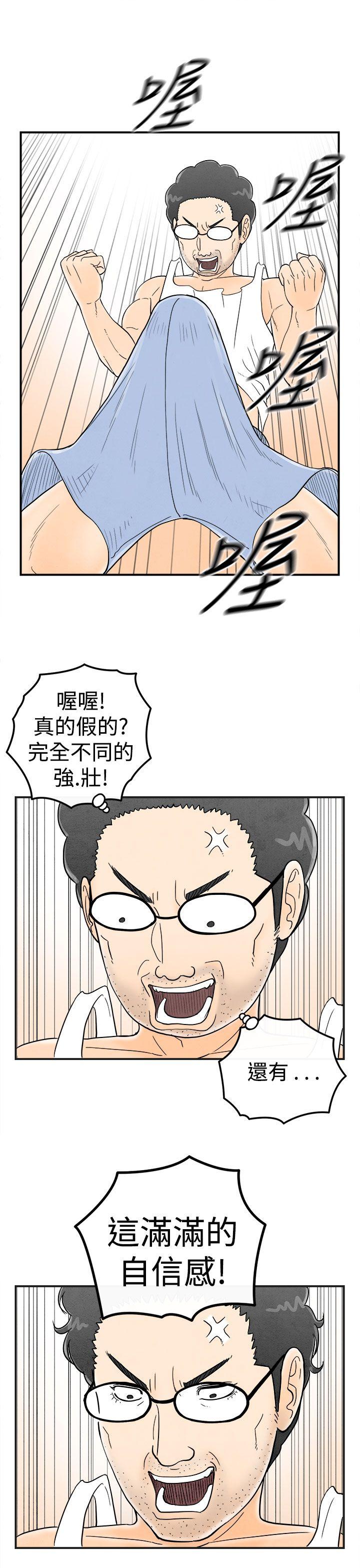 离婚报告书1 第36話-專偷女人心的超能老公<2> 第9页
