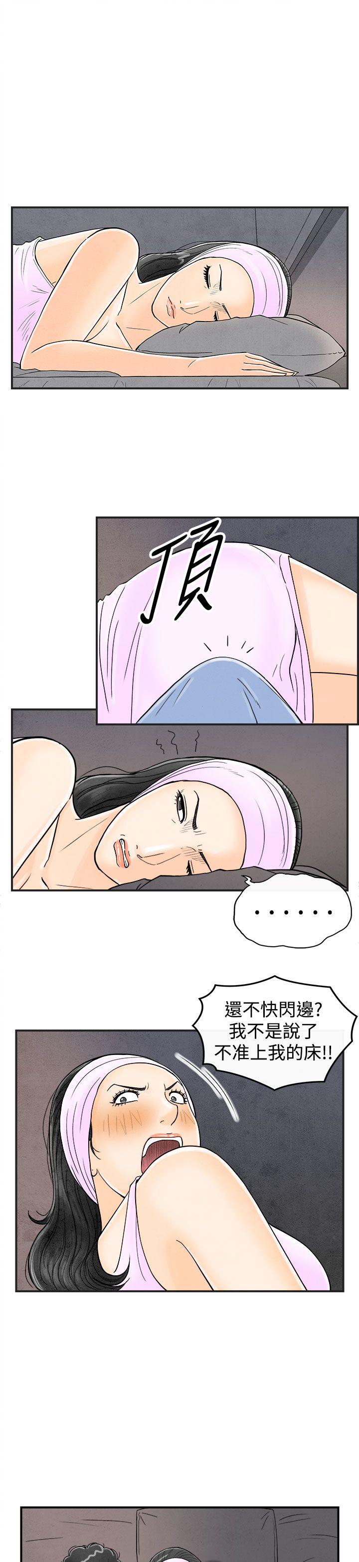 离婚报告书1 第36話-專偷女人心的超能老公<2> 第13页