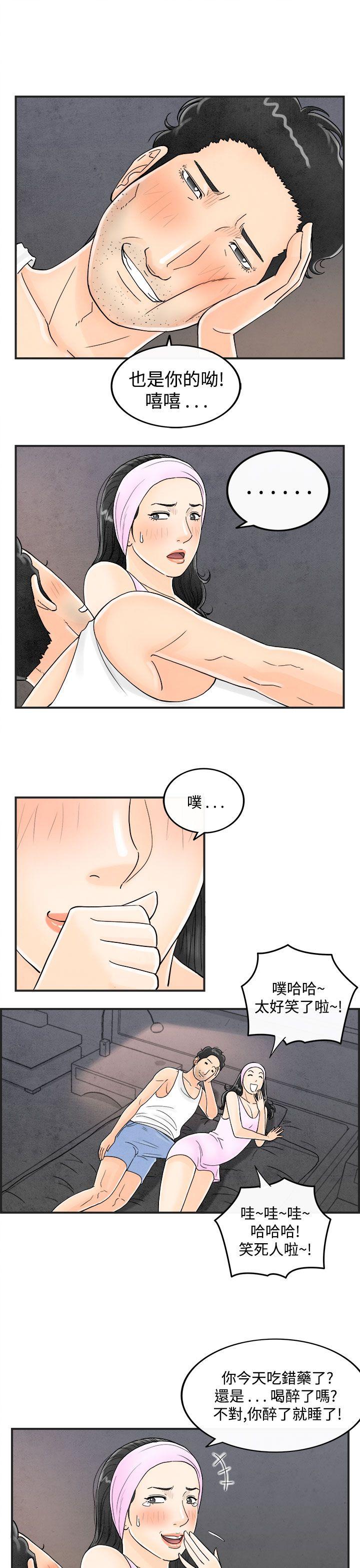 离婚报告书1 第36話-專偷女人心的超能老公<2> 第15页