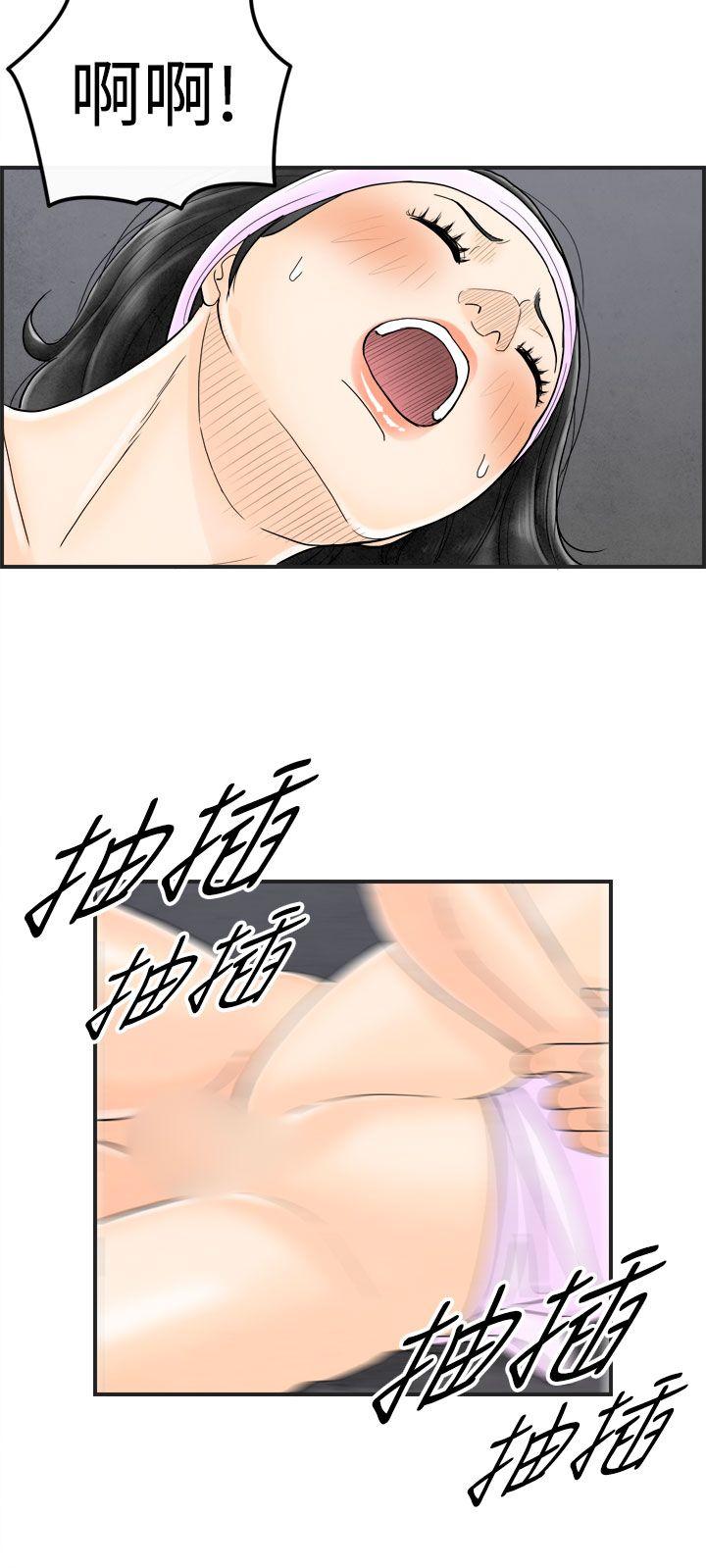 离婚报告书1 第37話-專偷女人心的超能老公<3> 第4页