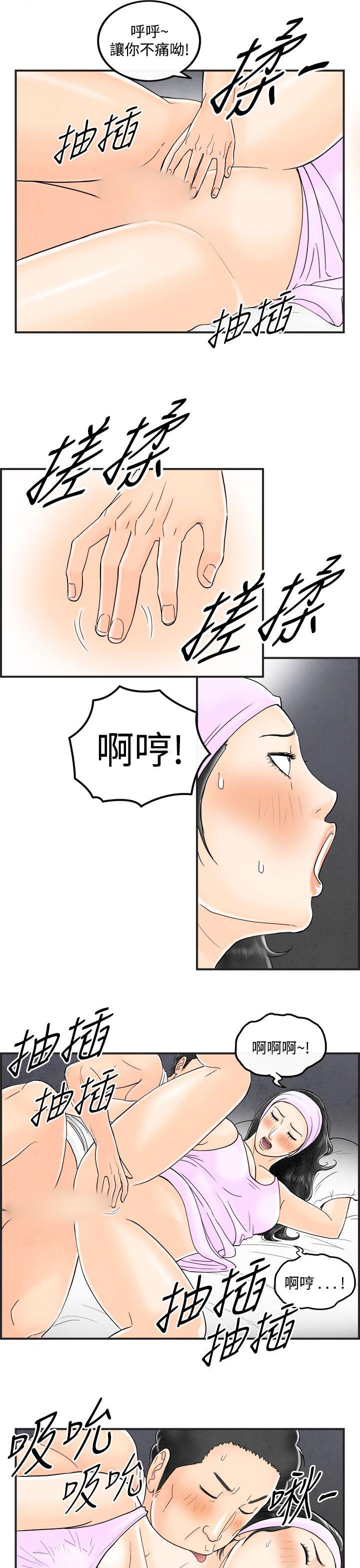 离婚报告书1 第37話-專偷女人心的超能老公<3> 第5页