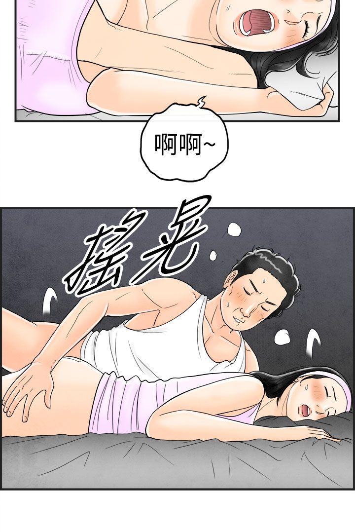 离婚报告书1 第37話-專偷女人心的超能老公<3> 第6页