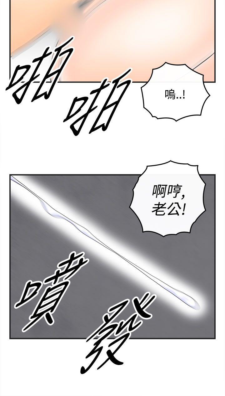 离婚报告书1 第37話-專偷女人心的超能老公<3> 第10页