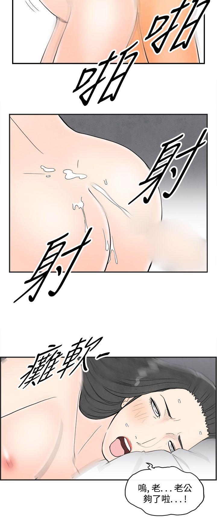 离婚报告书1 第37話-專偷女人心的超能老公<3> 第14页