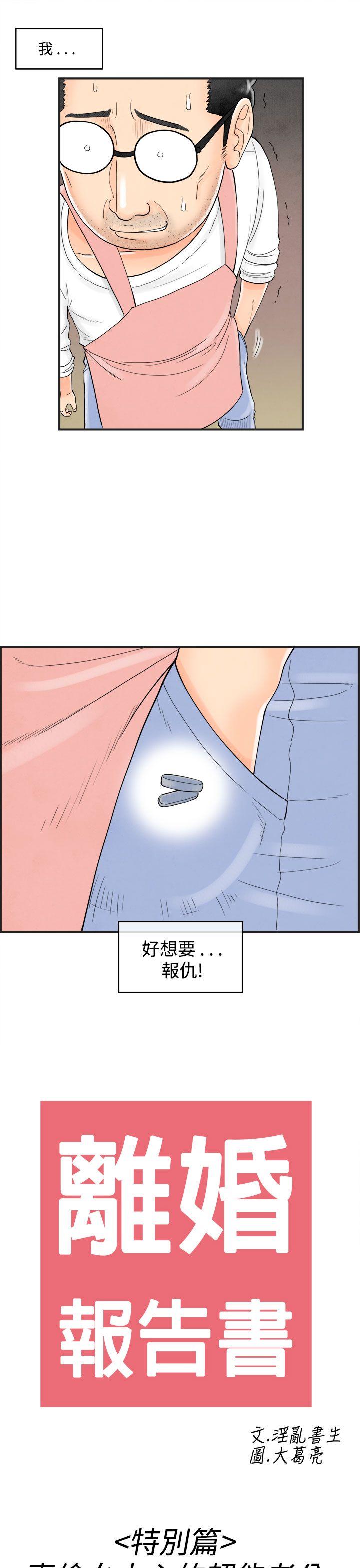 离婚报告书1 第37話-專偷女人心的超能老公<3> 第17页