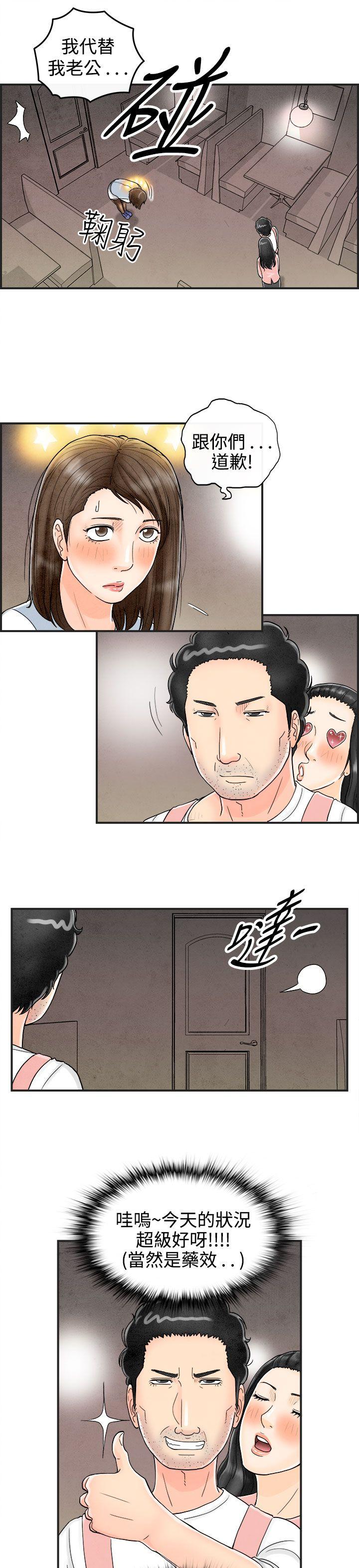 离婚报告书1 第38話-專偷女人心的超能老公<4> 第7页